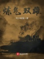 煉氣雙雄