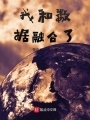 我和數據融合了