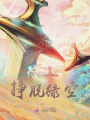 綠巖決