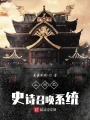 三國之史詩召喚系統