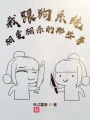 我的系統一直在搞我