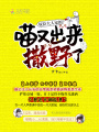 權臣大人家的喵又出來(lái)撒野了