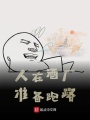 柯南之人在酒廠準備跑路