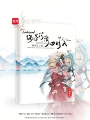 海晏河清四時天