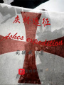 灰燼遠(yuǎn)征
