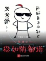 聯盟之穩如防御塔