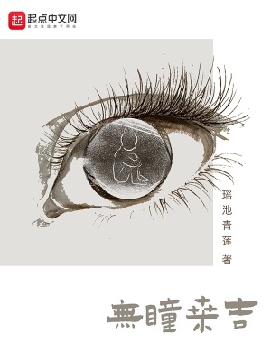 無瞳桑吉