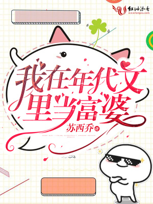 我在年代文里當富婆
