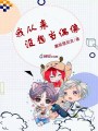 我從來(lái)沒(méi)想當(dāng)偶像