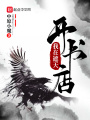 我在遮天開(kāi)書店