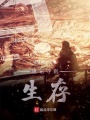 進(jìn)化守則生存