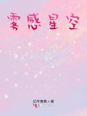 霧感星空