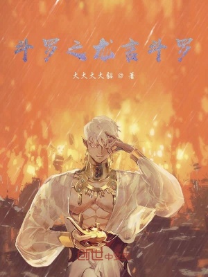 斗羅之龍言斗羅