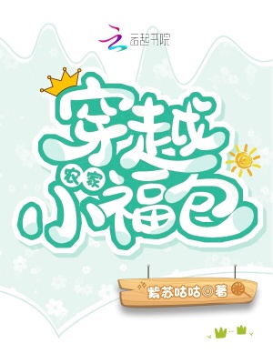 穿越農家小福包