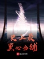 史上最黑心當(dāng)鋪