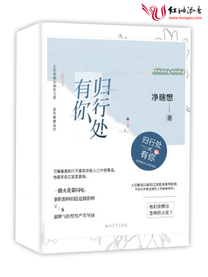 歸行處有你