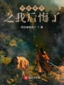 絕地求生之我愛舔盒子