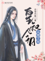 皇叔今日認錯了嗎