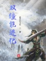 乾坤神眼