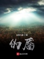 偽靨