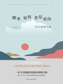 醒來覺得甚是愛你