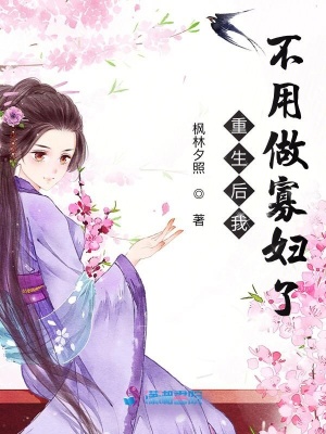 重生后我不用做寡婦了
