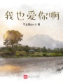 溫柔的夏風