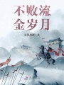 過客為你而來