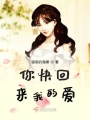 致我的愛