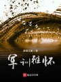 軍訓(xùn)雅懷