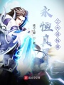 虚天圣尊