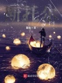 斯托爾