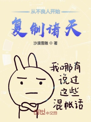 從不良人開始復制諸天