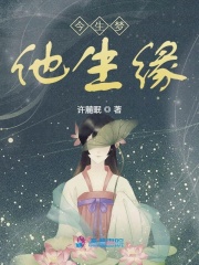 今朝夢(mèng)他生緣