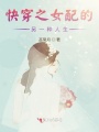女配和男配HE