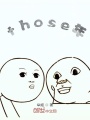 those年