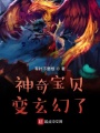 我的精靈世界是不是有點太玄幻了