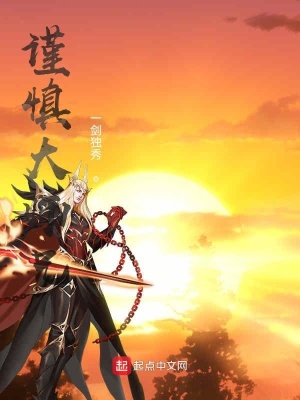 謹慎大師兄