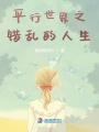 夢境系列之