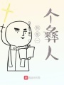 我是一個(gè)彝人