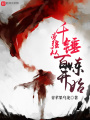 變強(qiáng)從千錘百煉開(kāi)始
