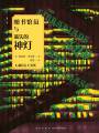 圖書(shū)館員與遺失的神燈