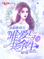 唯愛與你共余生