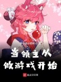 當(dāng)領(lǐng)主從做游戲開始