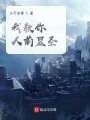 道運(yùn)玄生番外