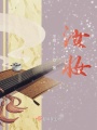 汝妝