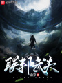 聯(lián)邦武夫