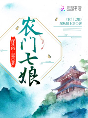 農門七娘