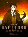 OVERLORD之墮天征服者