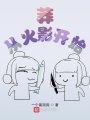 莽從火影開(kāi)始